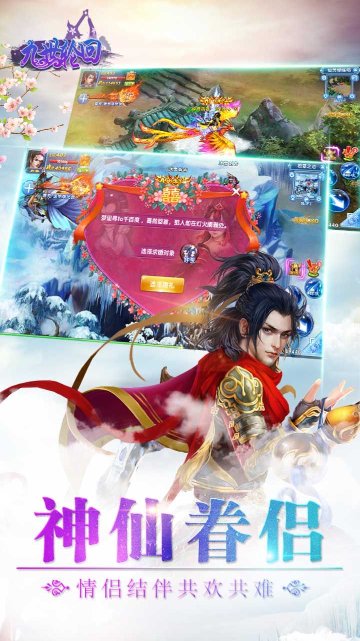 九世轮回手游