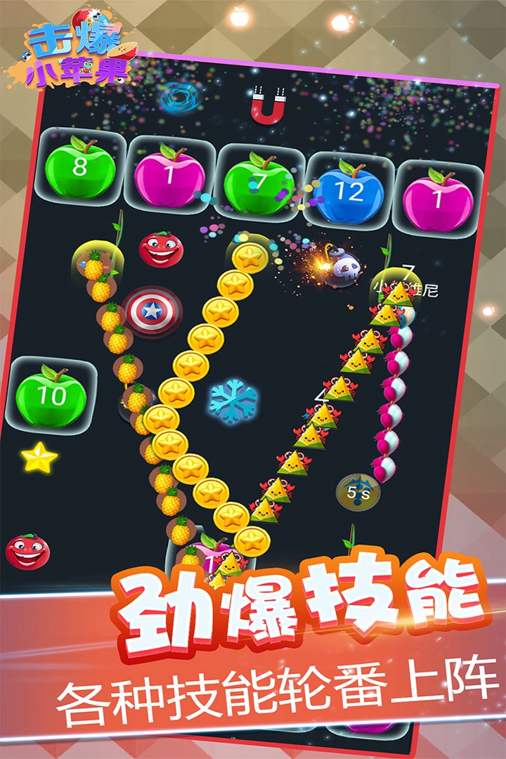 击爆小苹果手游