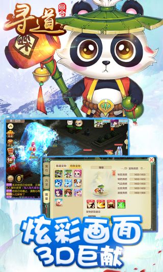 寻道回合手游