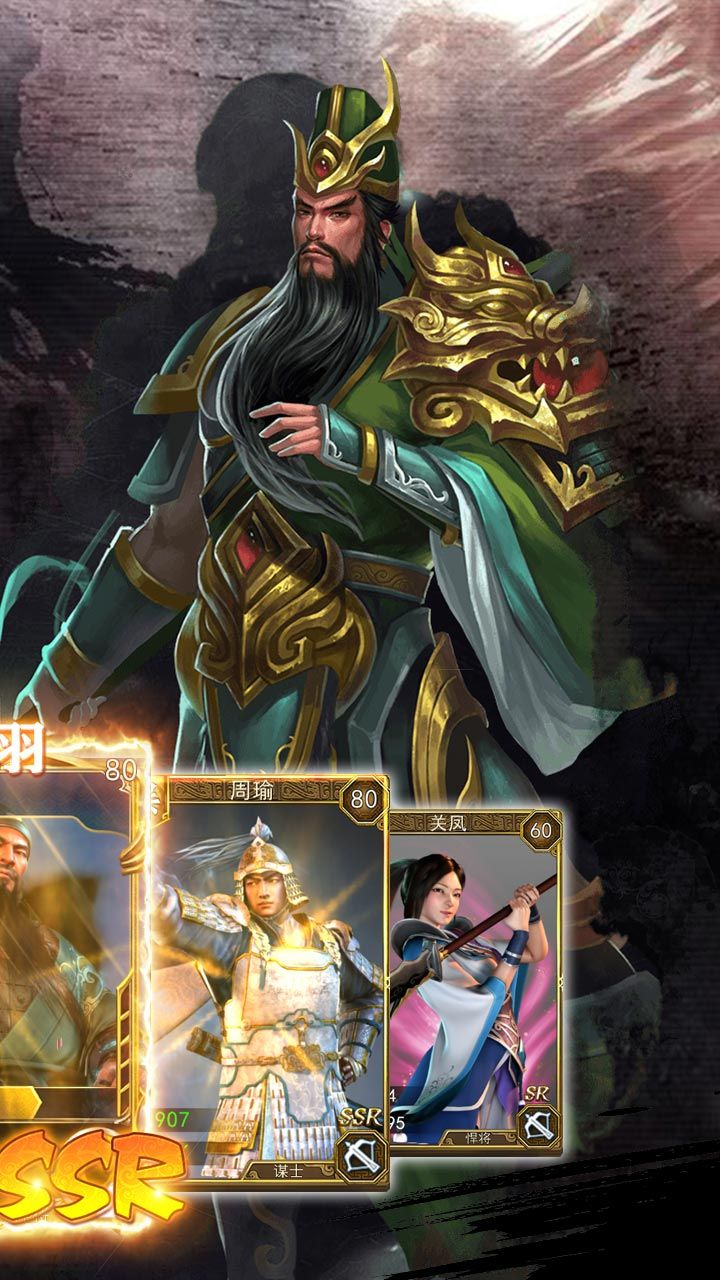 群雄争霸手游
