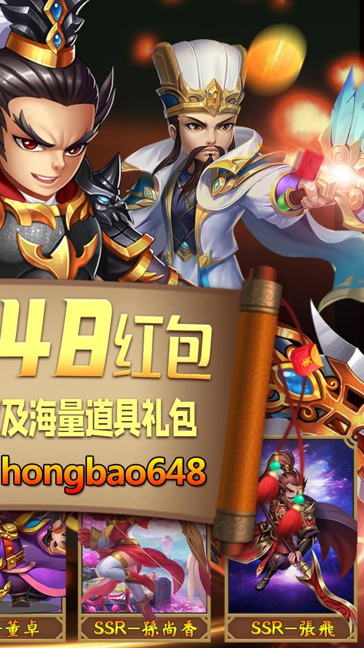 调教三国BT至臻版手游
