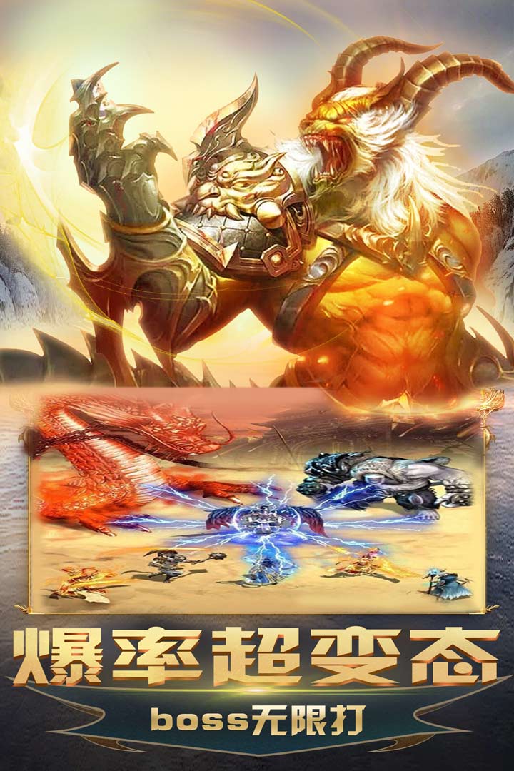 生肖传手游