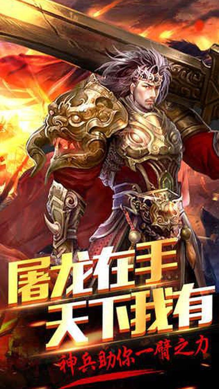 上古战歌之仙缘道骨手游