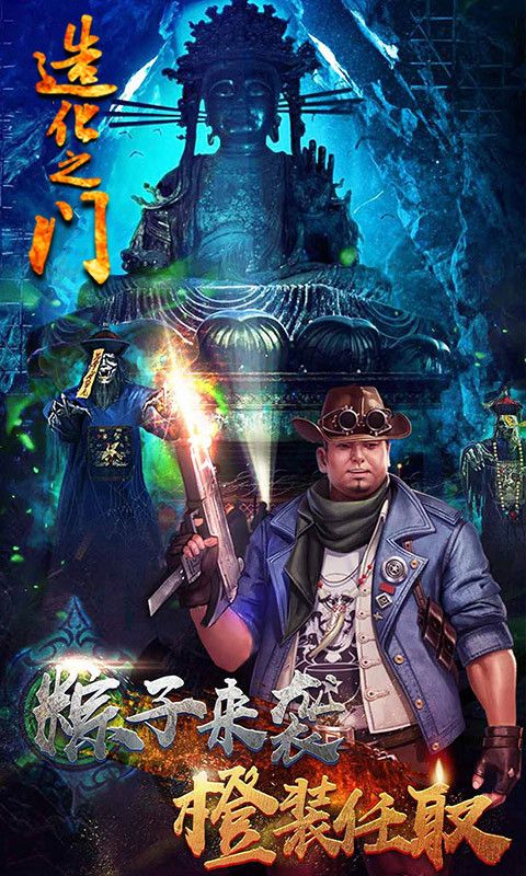 造化之门之玄黄珠手游