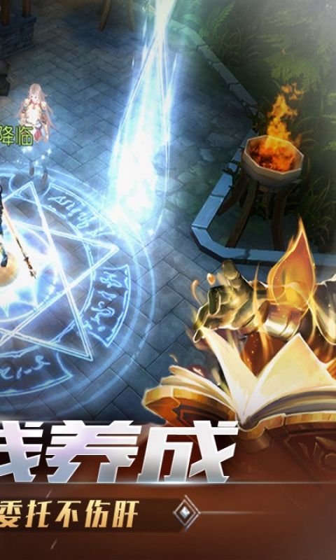 完美幻想手游