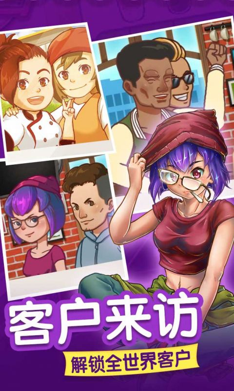 甜品连锁店手游