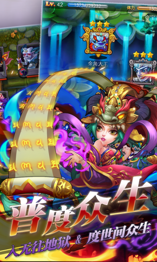 齐天封神无限版手游