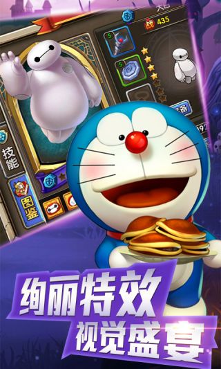 乱斗奇兵满V版手游