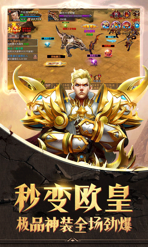 神迹觉醒手游