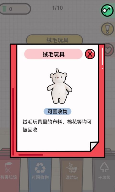 你是什么垃圾手游