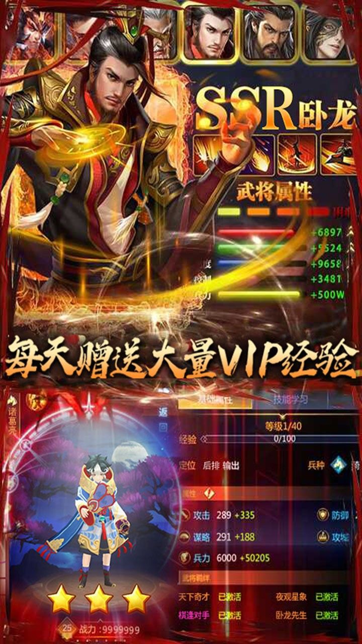 御龙三国志BT超V版手游