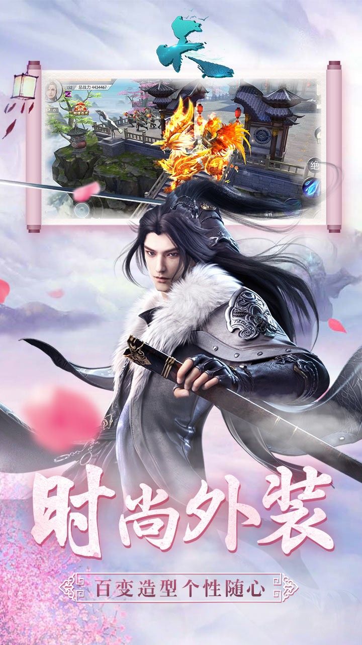 天OL手游