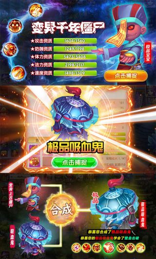 神仙宝宝魔童觉醒手游