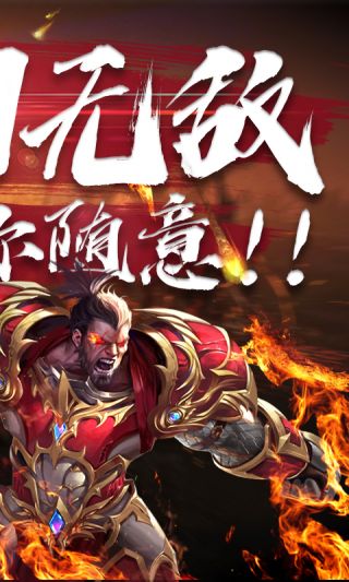 诸神之王奥丁手游