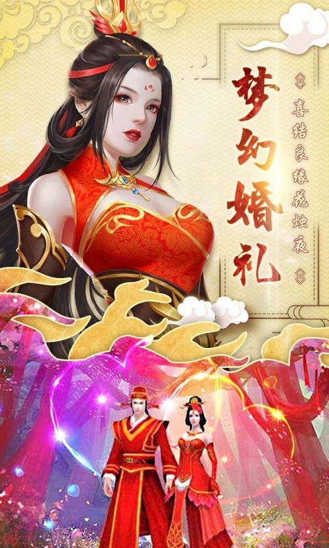 神仙岭手游