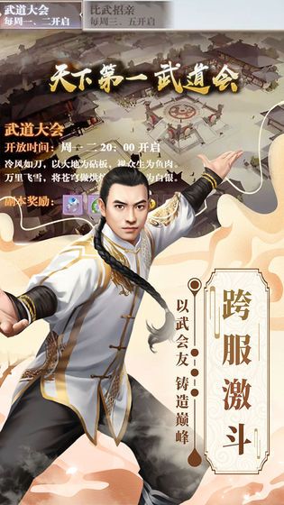 格斗英雄传奇手游