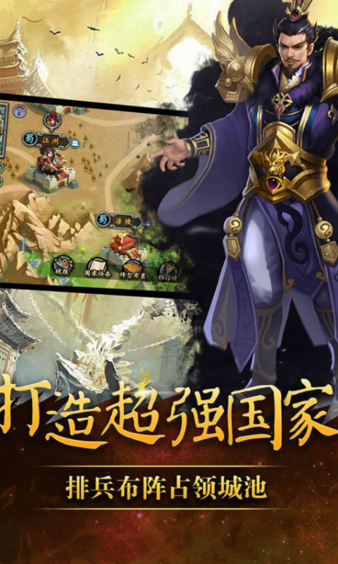 三国之黄巾天下手游