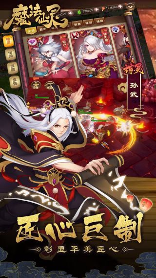 魔法仙灵飞升版手游