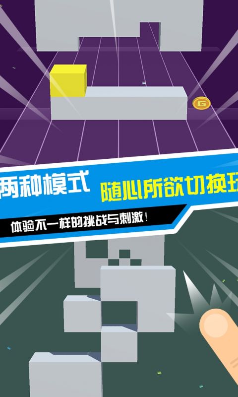 滚动小方块手游