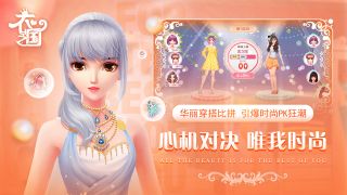 衣之国手游