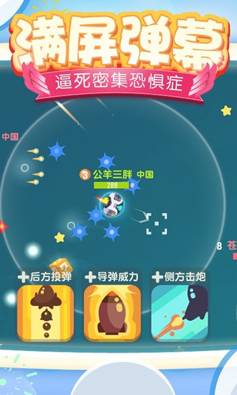 暴走小飞机手游