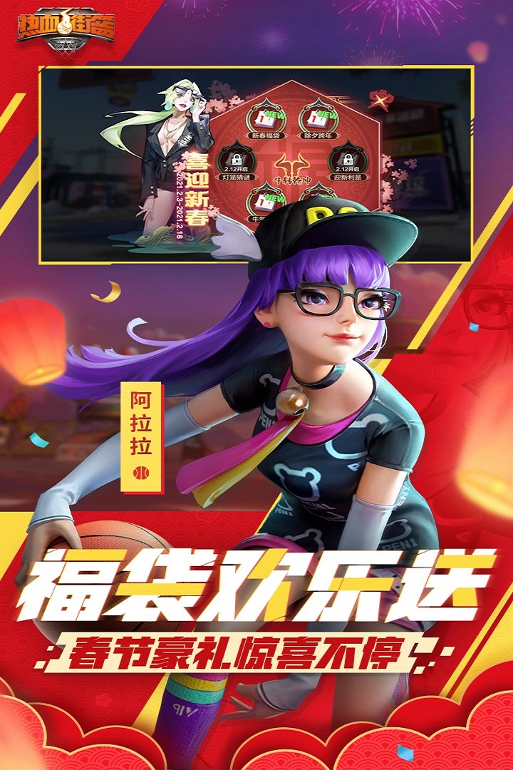 热血街机堂手游