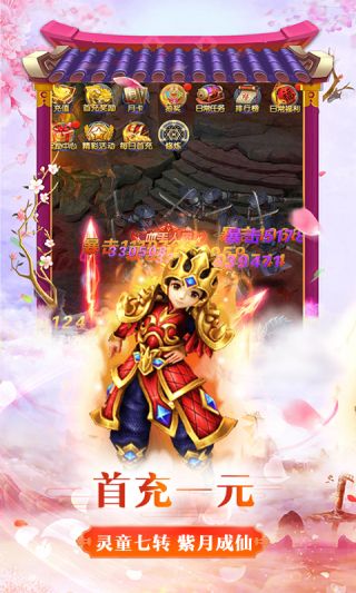 倾国之怒九州手游