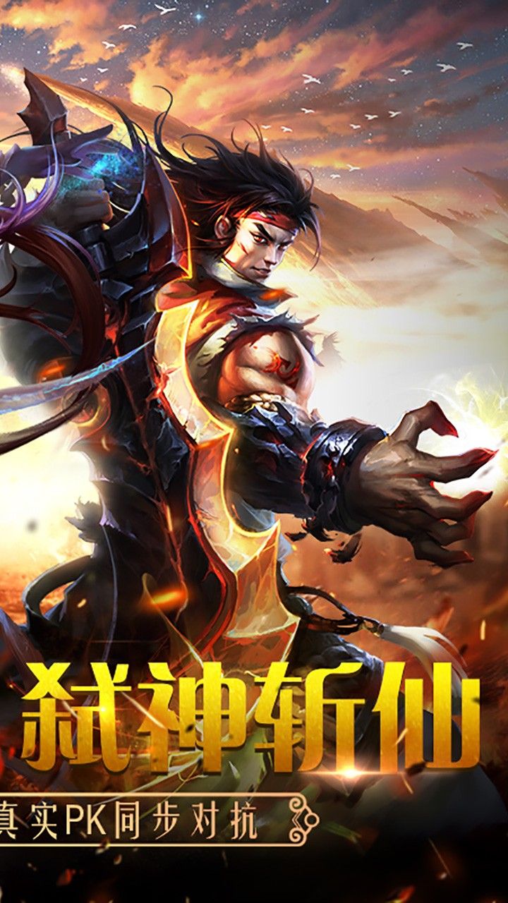 山海创世录BT手游