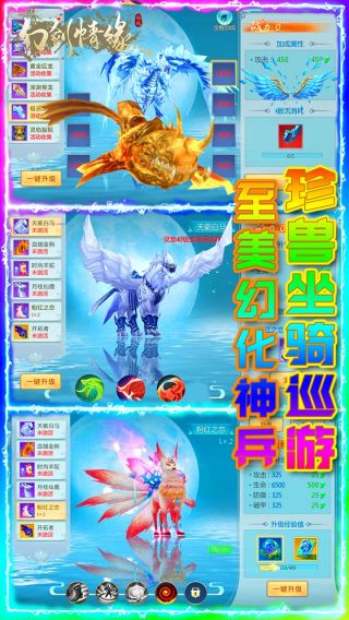 幻剑情缘BT手游