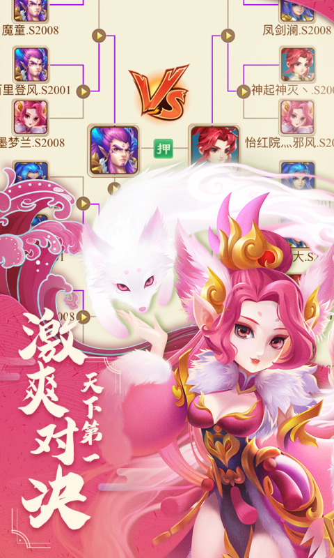 古城守卫手游