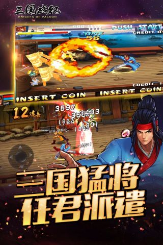 三国战天下BT神将版手游