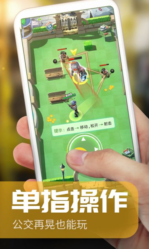 炮打僵尸手游