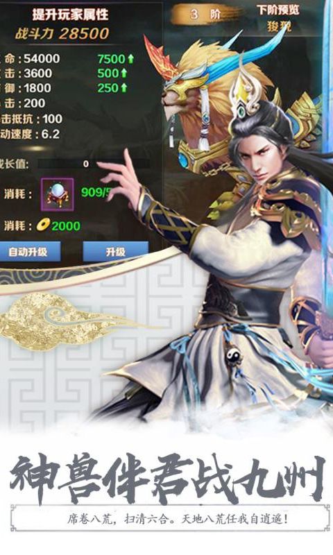 圣墟剑宗手游