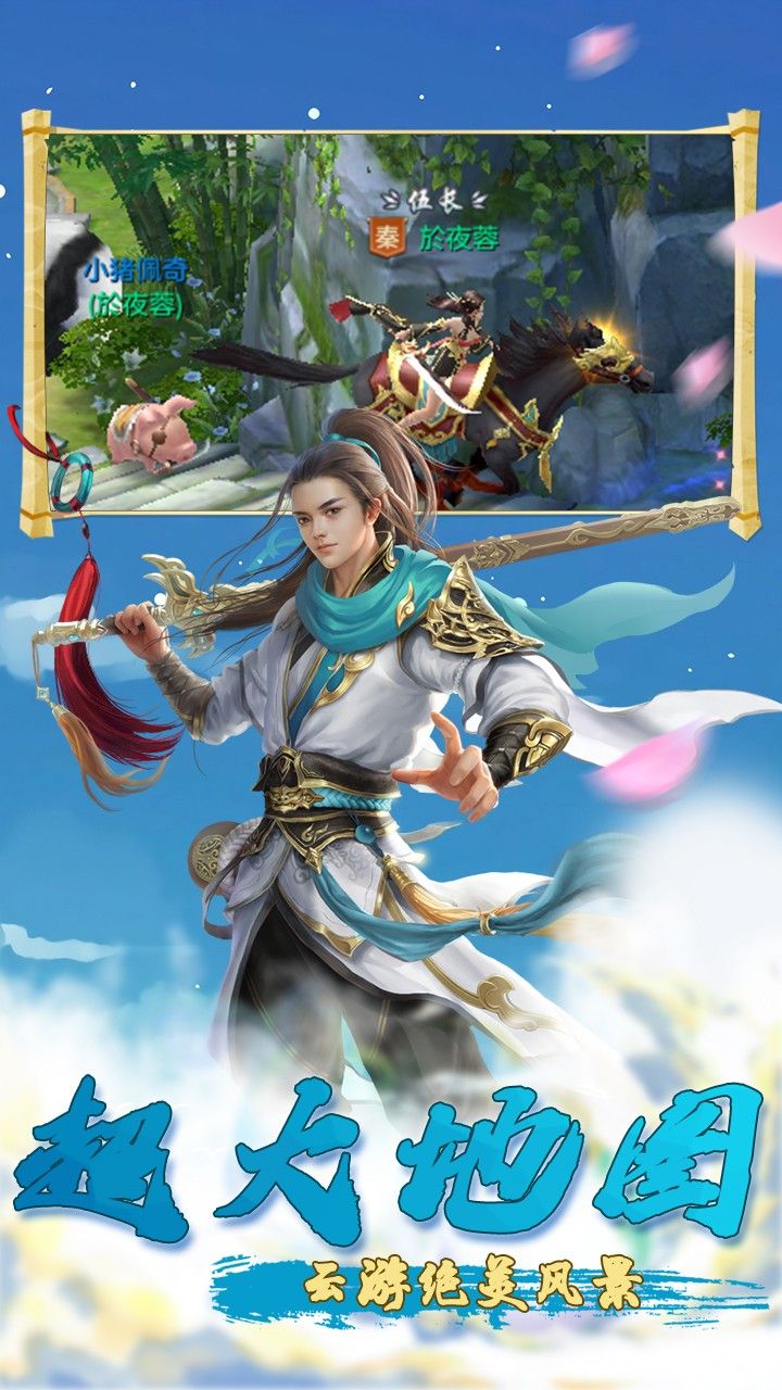 最仙侠手游