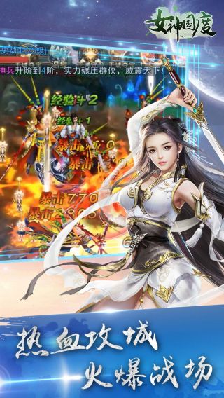 女神国度手游