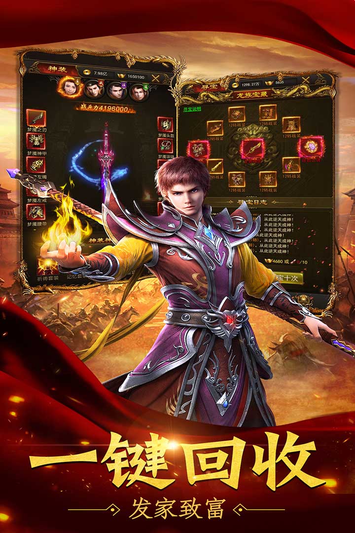 烈焰乾坤手游