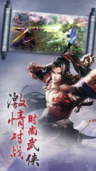 上古降魔手游