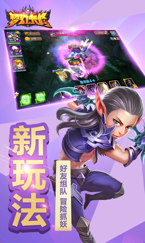 梦幻卡修手游
