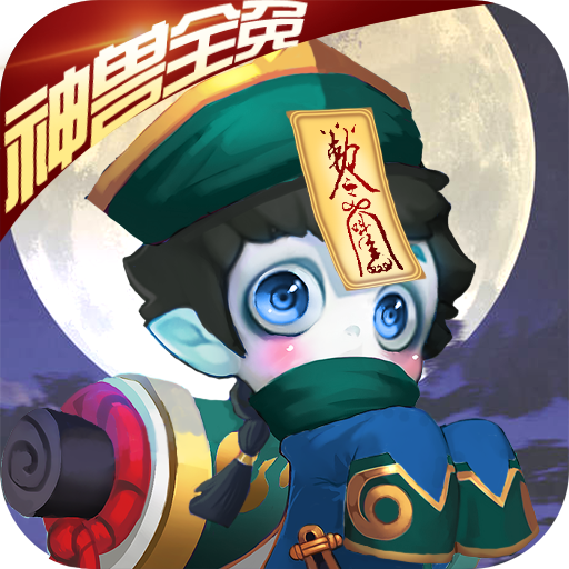 问道斩魔GM版手游