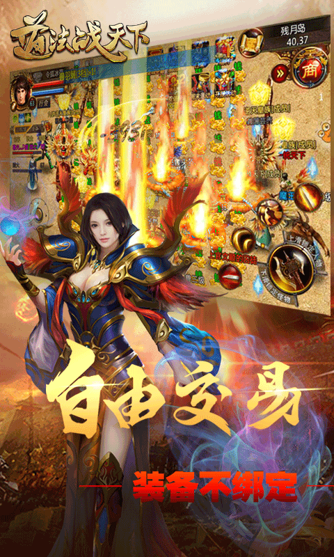 道法战天下手游