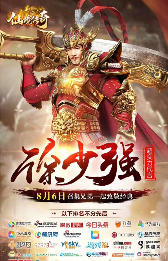 仙境传奇手游