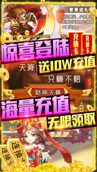 武缘BT送十万充值手游
