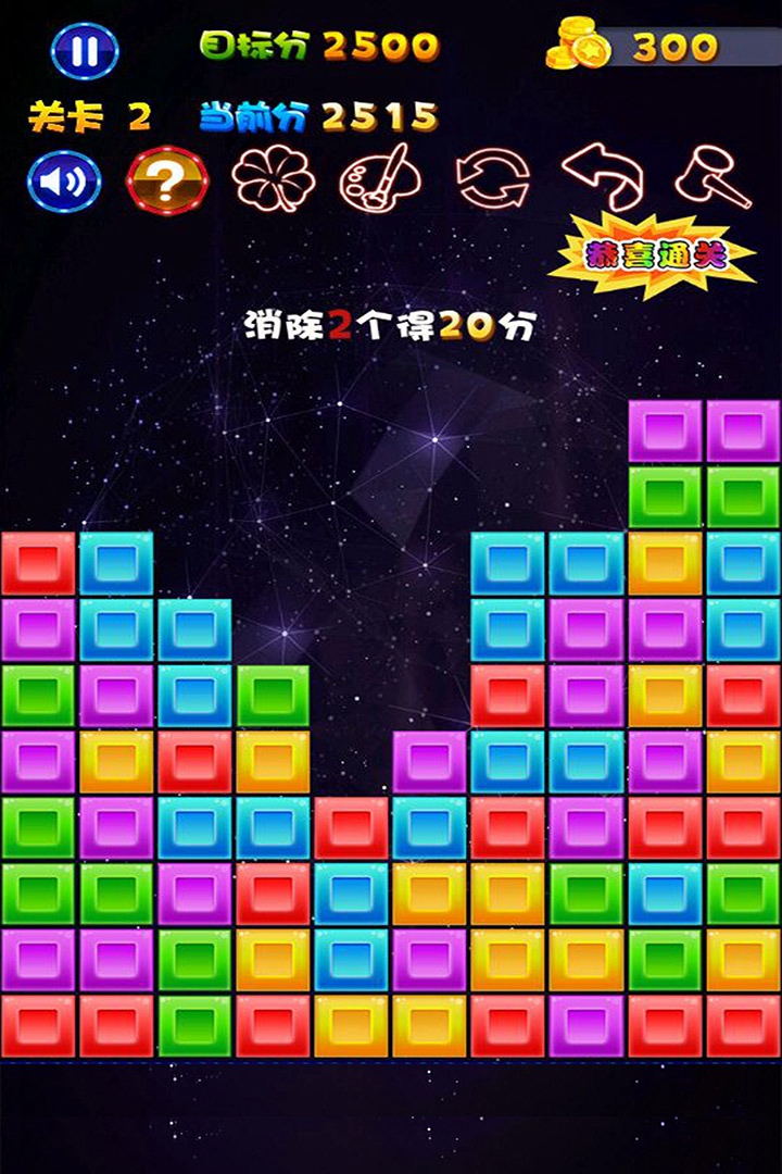 1010方块手游