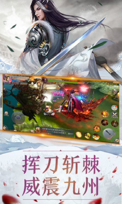 九州太华录手游