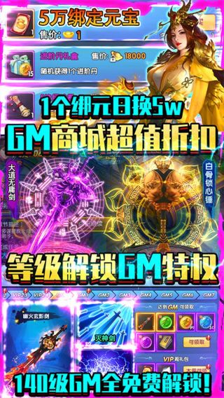 紫青双剑BT超V版手游