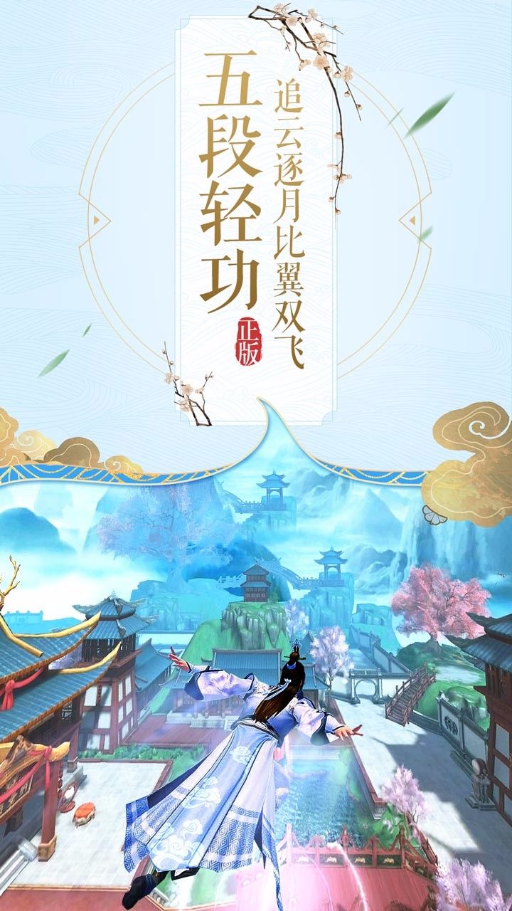 楚乔传暗影剑客手游