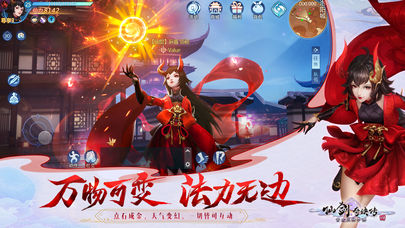 仙剑奇侠传4手游