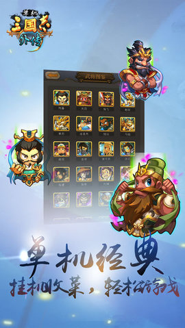魔兽三国BT全新福利手游