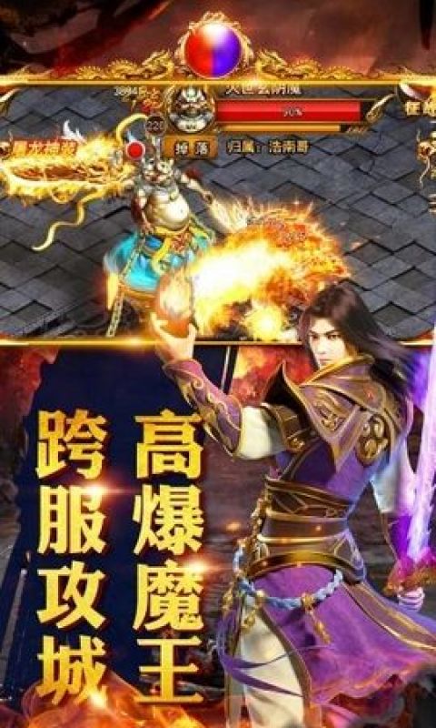 正版毒液传奇手游