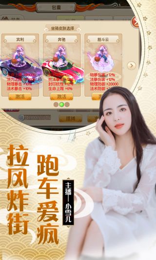 问道斩魔GM版手游